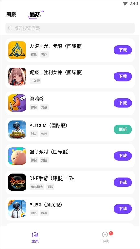 拇指宝手机免费版图3