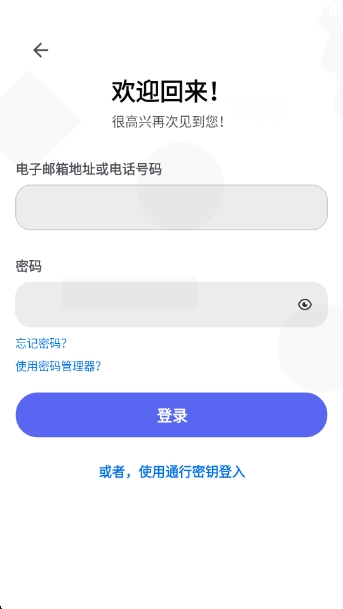discord本安卓版图1
