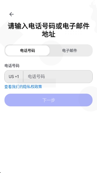discord本安卓版图2