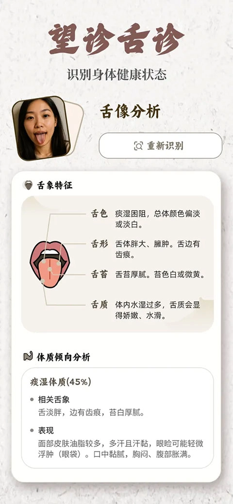 把脉MaiWatch最新版图5