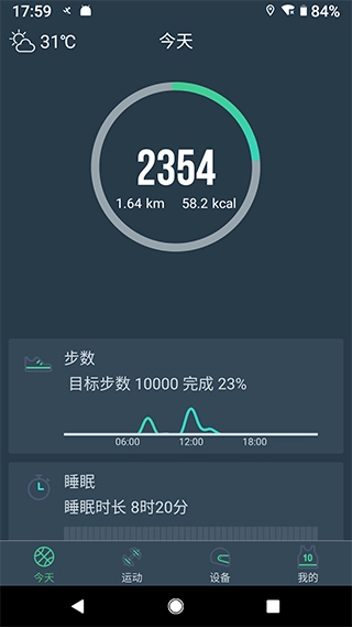 DayBand原版图1