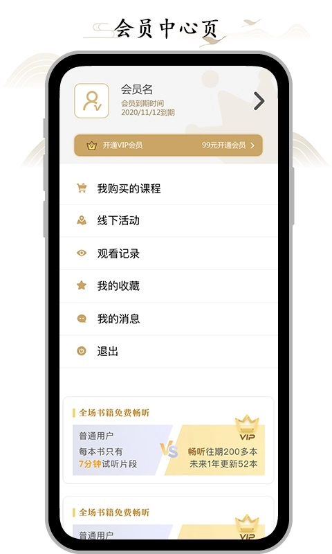 虚空济安卓版图3