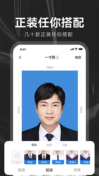 海马证件照安卓版图3