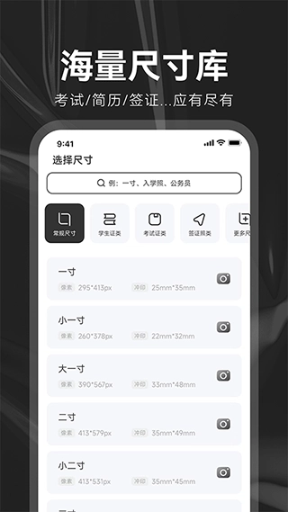 海马证件照安卓版图5