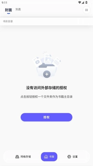 极简漫画最新版图1