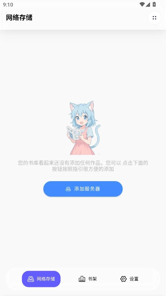 极简漫画最新版图2
