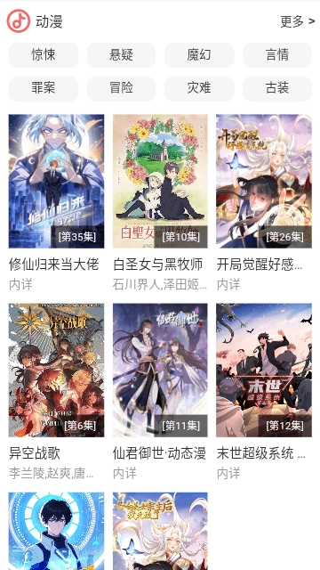bd影视正版图1