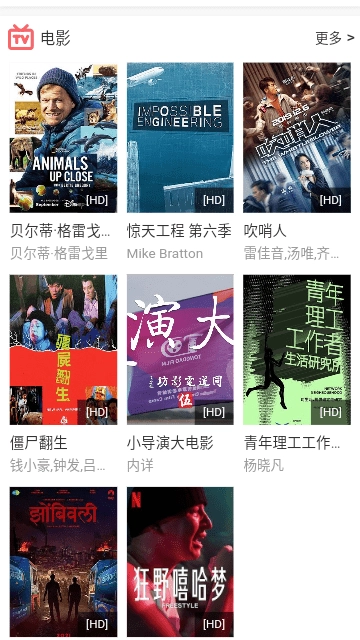 bd影视正版图2