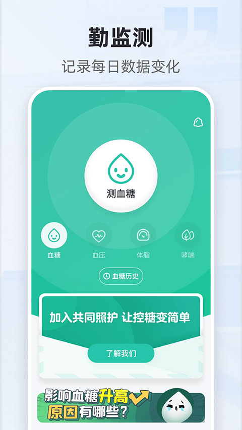 共同照护(4)