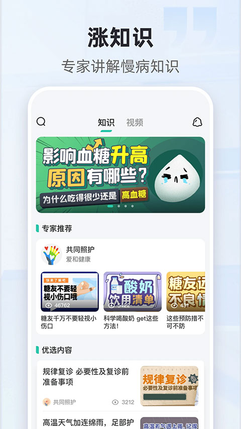 共同照护(3)