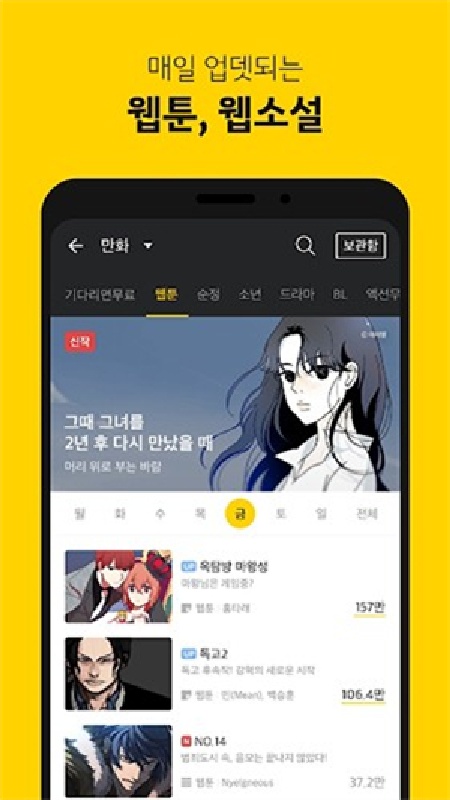 Kakaopage中文版(1)