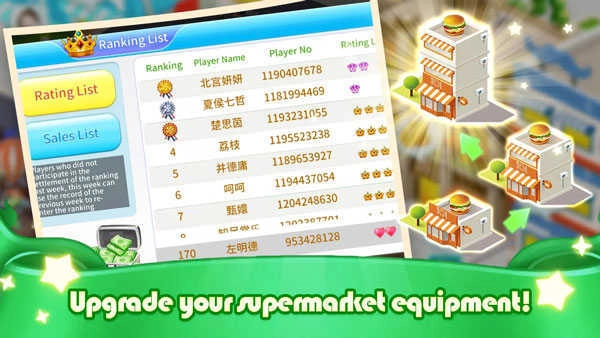 我的模拟超市手游无广告版(1)