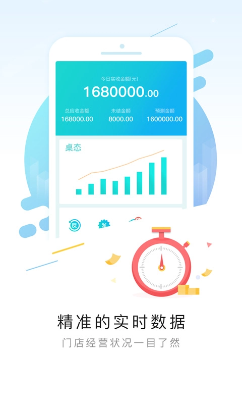排队网官方版图3