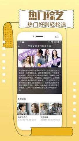 一同看安卓免费版图1