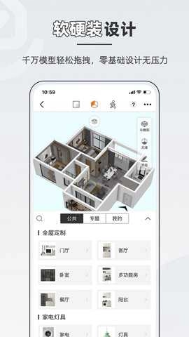 知户型免费版图3