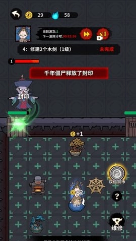 古宅心慌慌正版(4)
