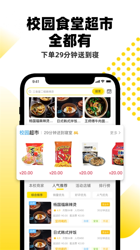 俺来也手机最新版图2