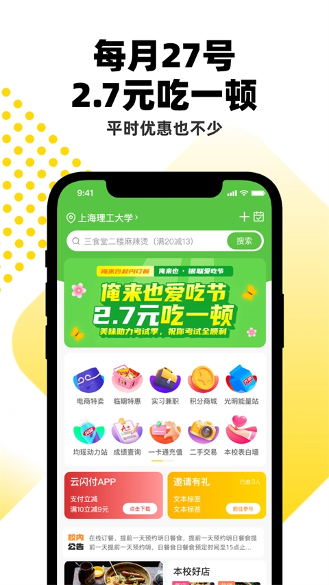 俺来也手机最新版图3