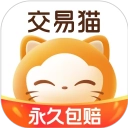 交易猫安卓直装版