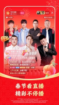 快手版4