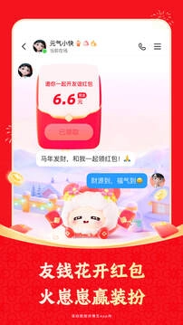 快手版2
