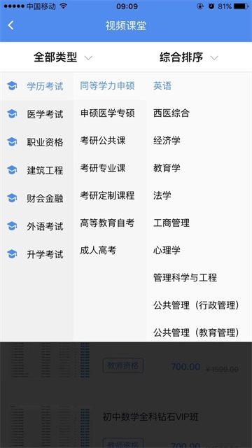 立创教育2