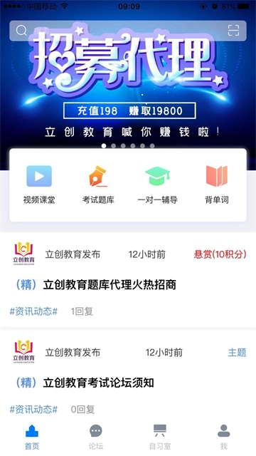 立创教育4