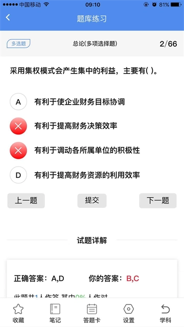 立创教育5