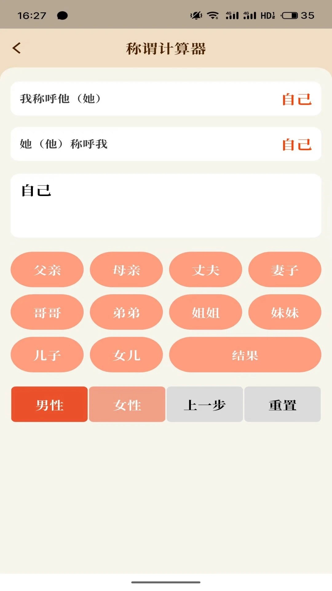拾亲(2)
