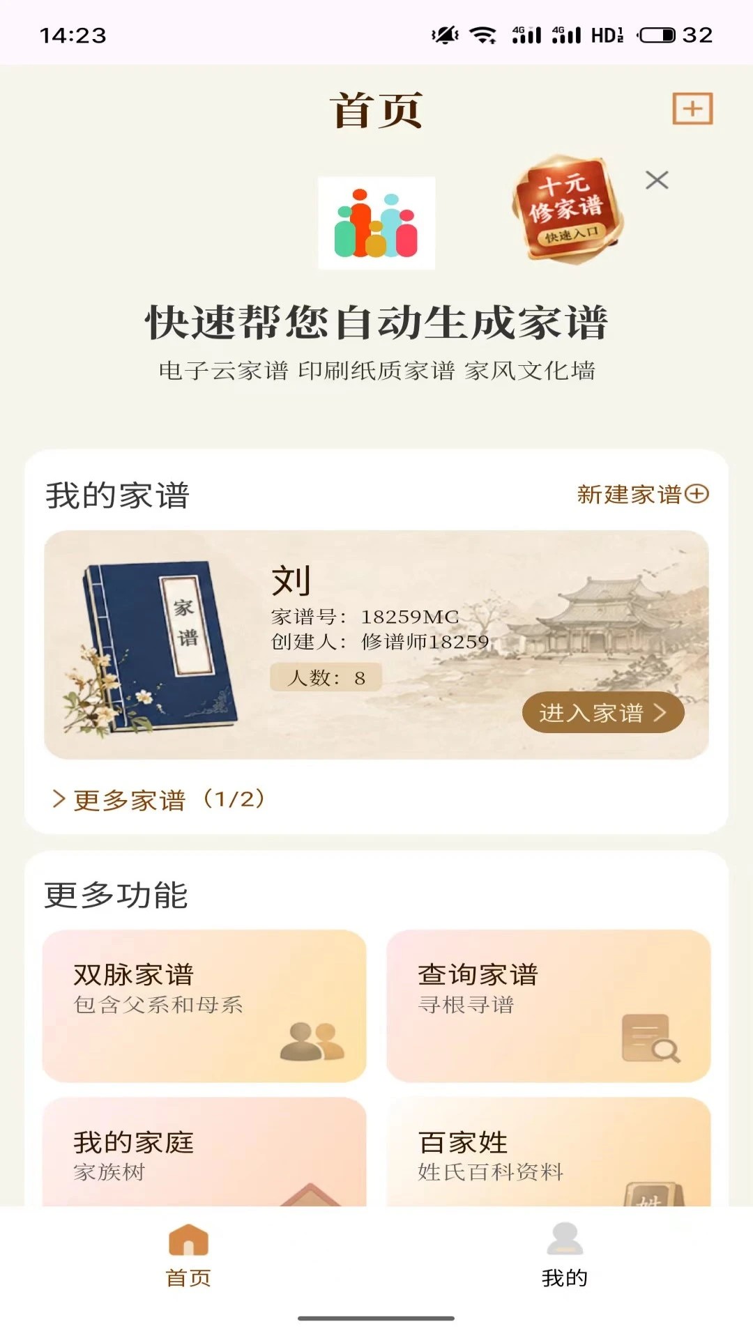 拾亲(3)