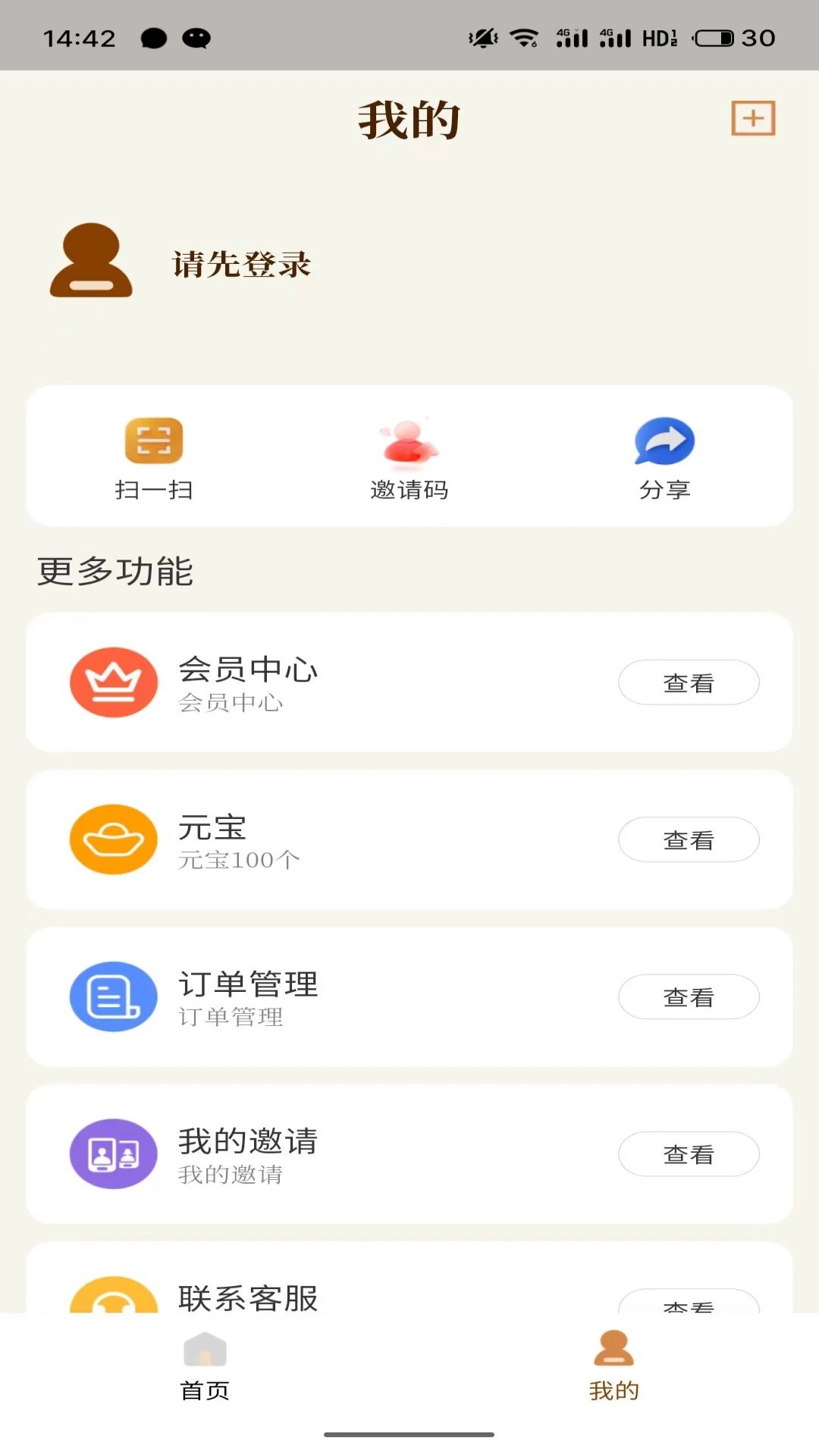 拾亲(1)