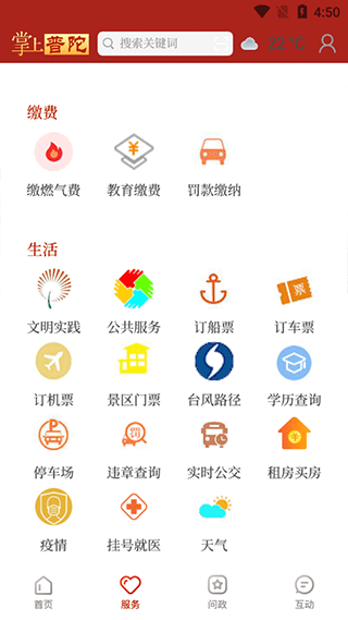 普陀潮(5)