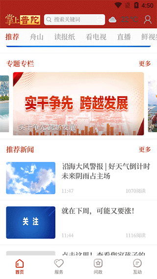 普陀潮(3)