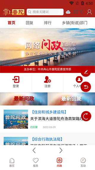 普陀潮(4)