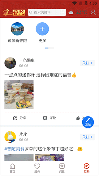 普陀潮(2)