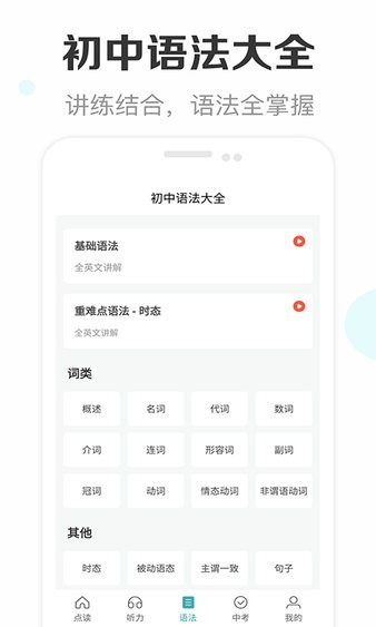新课标初中英语助手(1)
