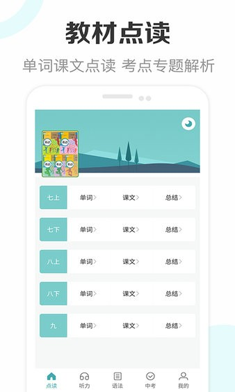 新课标初中英语助手(2)