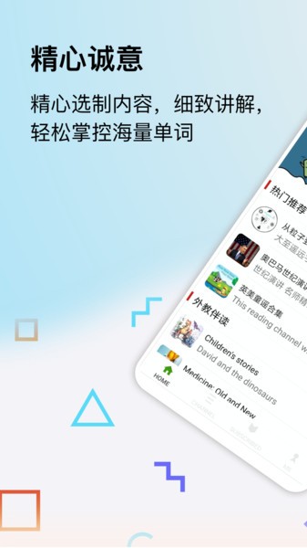 思读英语(2)