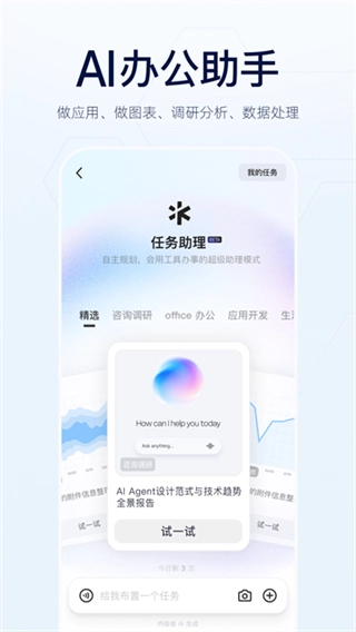千问本官方最新版图3