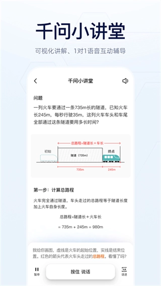 千问本官方最新版图1