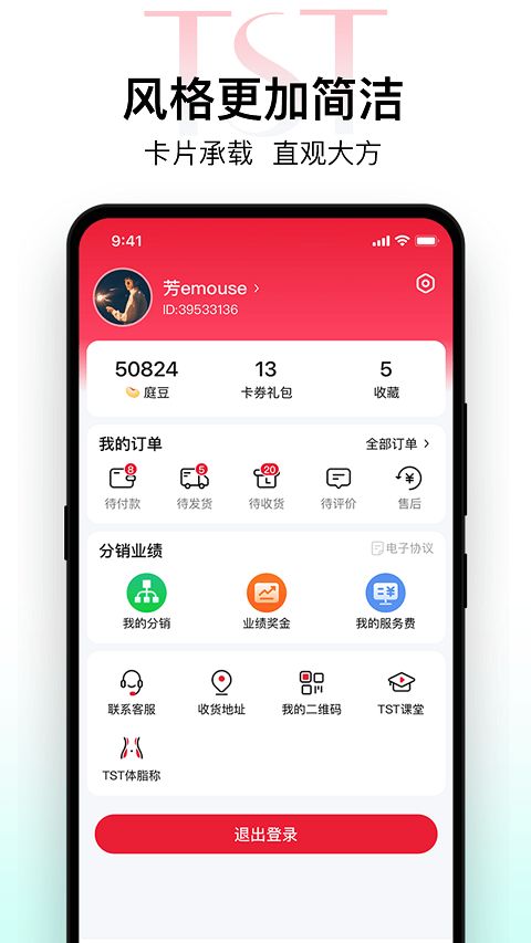 Tinsecret截图1