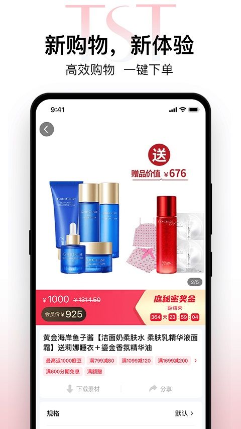 Tinsecret截图2
