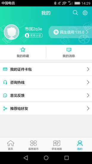 筑民生图3