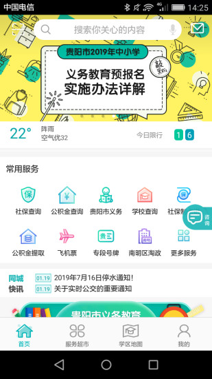 筑民生图2