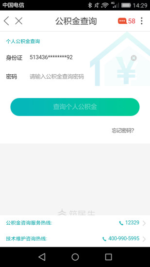 筑民生图4