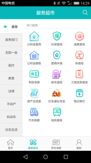 筑民生图1