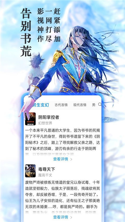 笔趣阁纯净版app下载图2