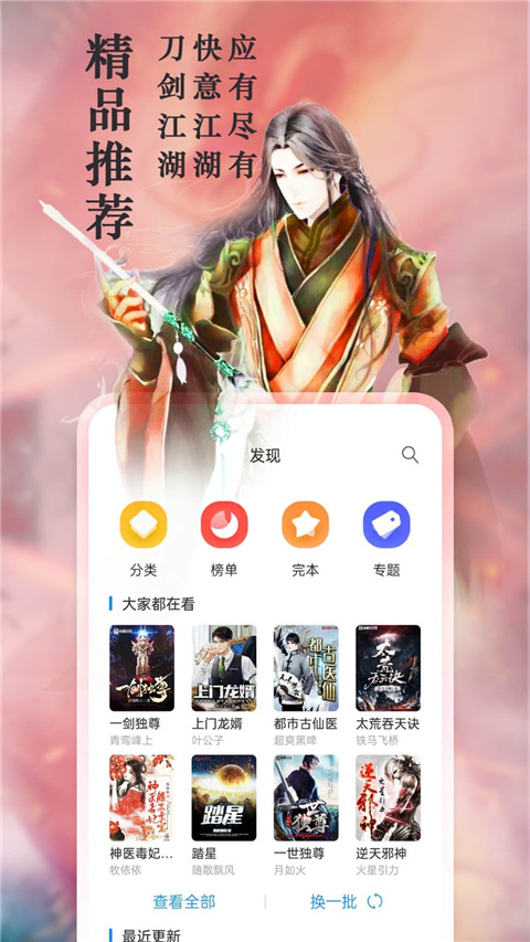 笔趣阁纯净版app下载图5