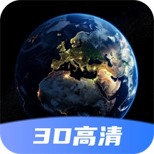 超清卫星地图手机正版 v1.0.1