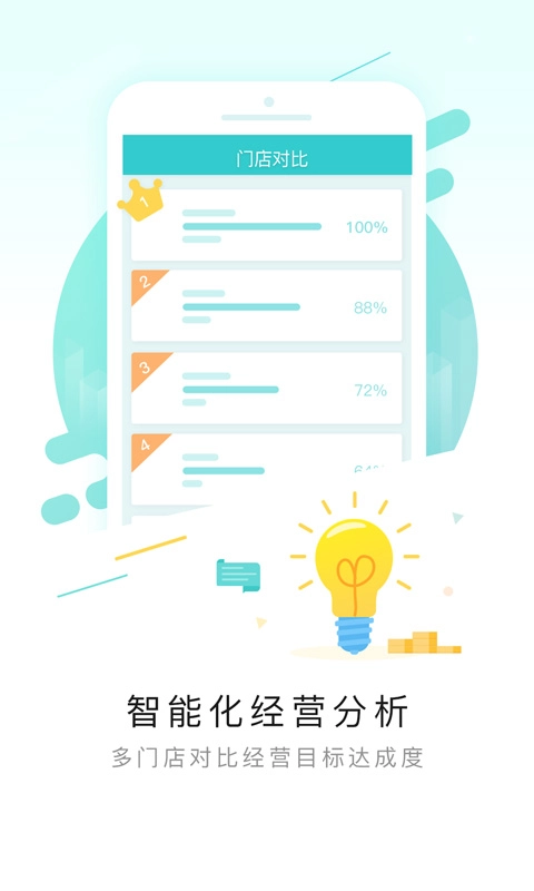 排队网官方版图2
